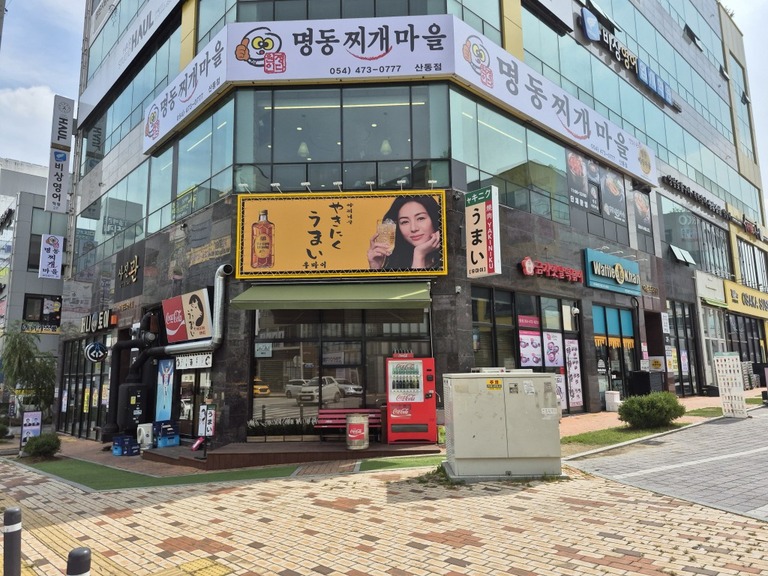 48- 경북 구미산동점(구미 2호점)