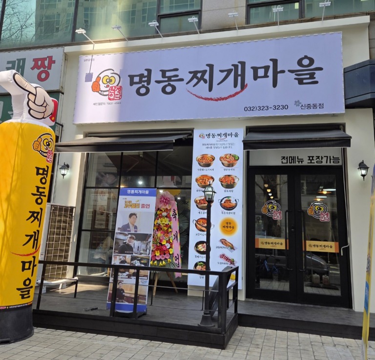 경기 부천시 - 신중동점