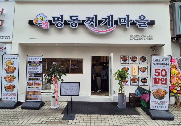 경기 고양시- 웨스턴돔점