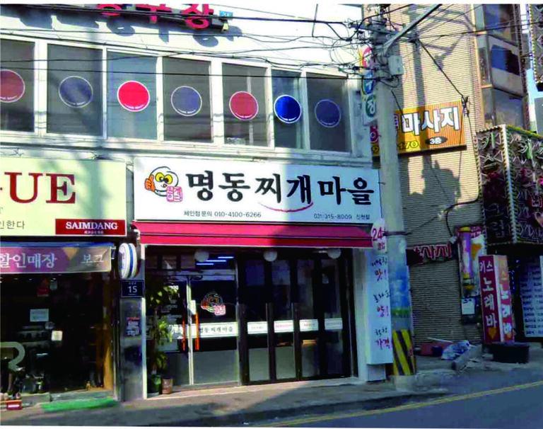 경기- 시흥신천점