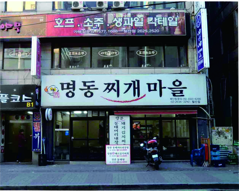 경기- 광명시 철산점