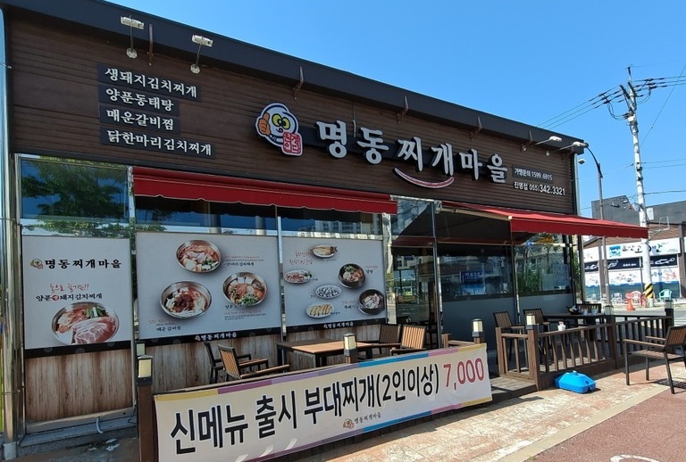 경상남도-김해시 진영점