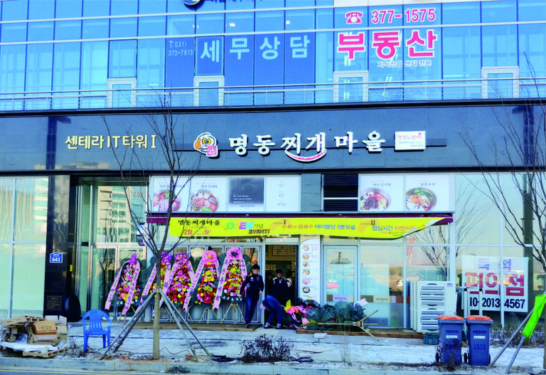 경기-화성시 동탄점(동탄테크노밸리)