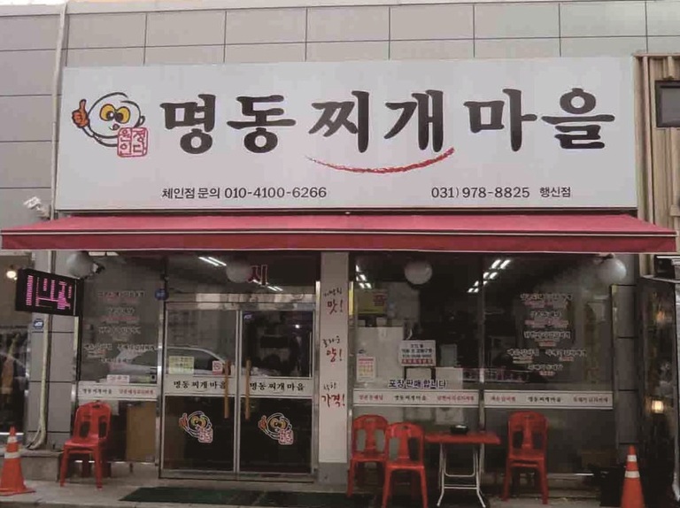 경기-고양시 행신점