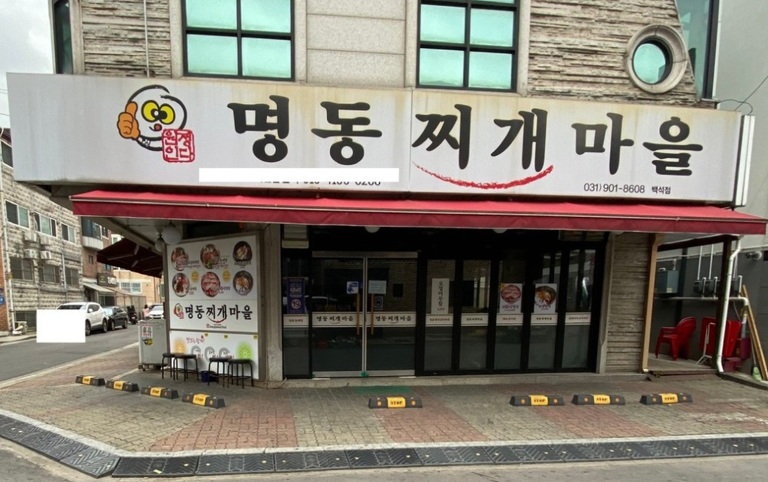 경기-고양시 백석점