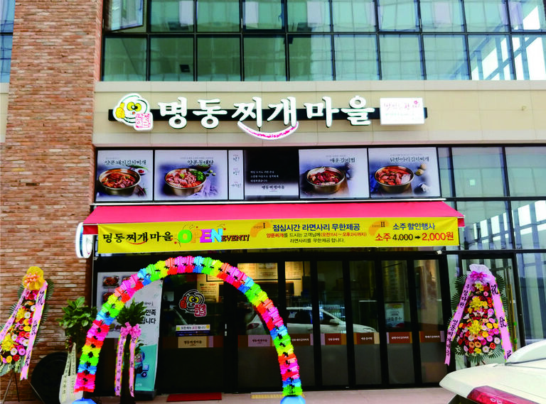 경기- 부천시 옥길지구점