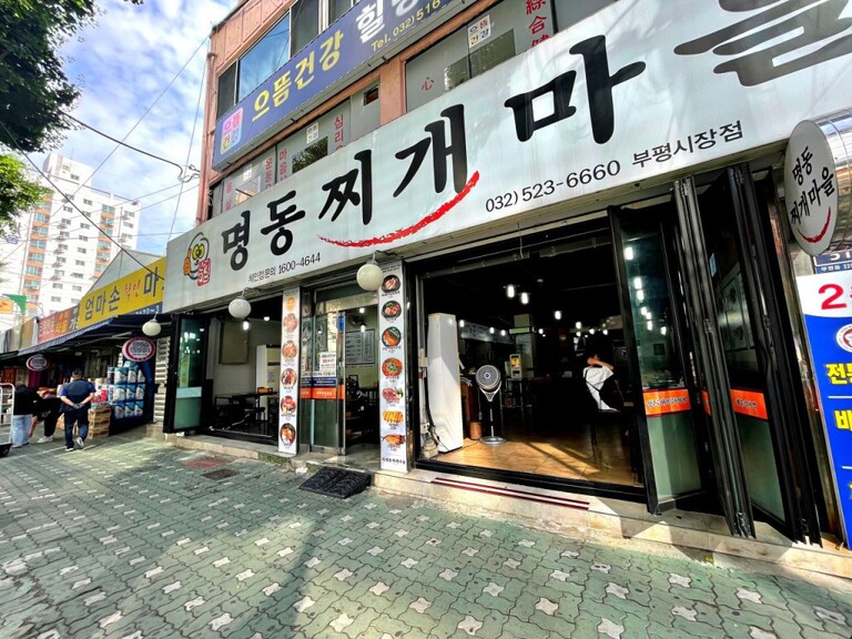 인천시-부평시장점