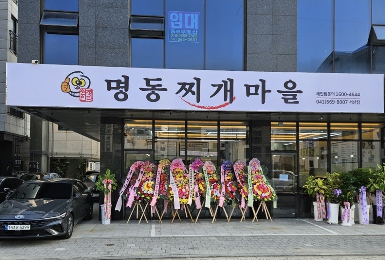 충청남도-서산점