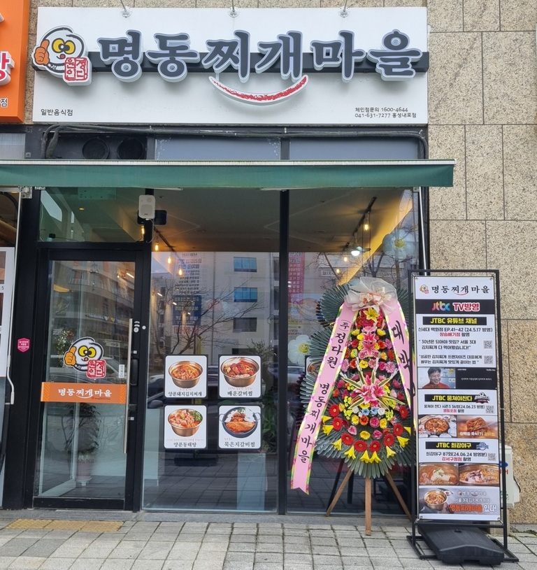 충남 홍성군 - 홍성내포점